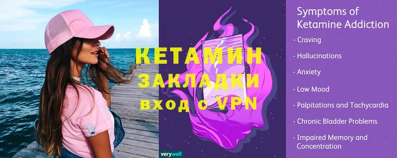 КЕТАМИН ketamine  сайты даркнета телеграм  Дигора 